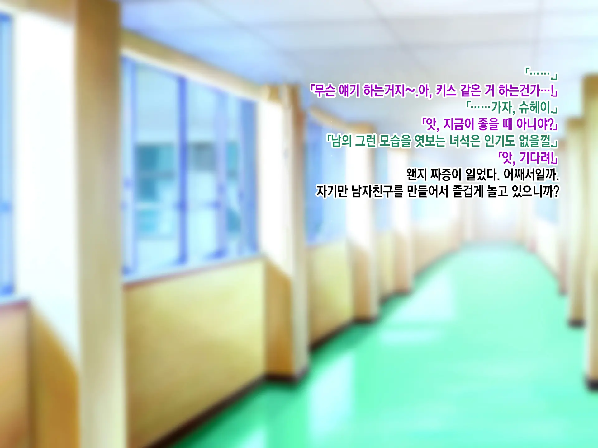 SeFri Ijou, Koibito Miman. L 섹프 이상, 연인 미만